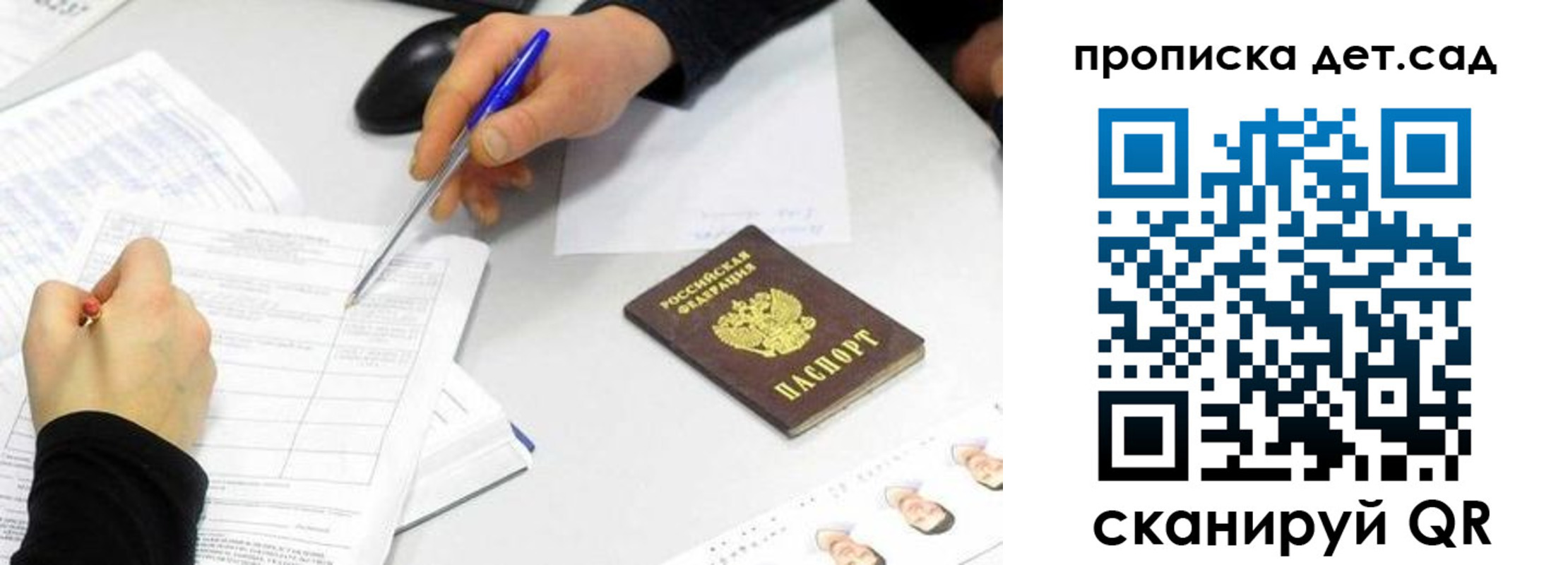 временная регистрация госуслуги в Ельце