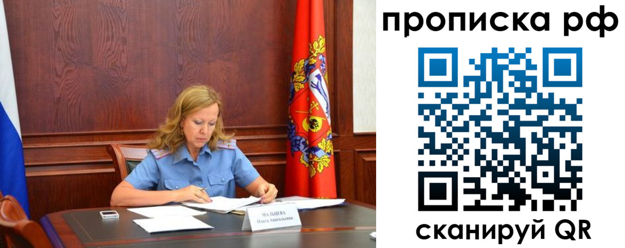 прописка ребенка в Ельце