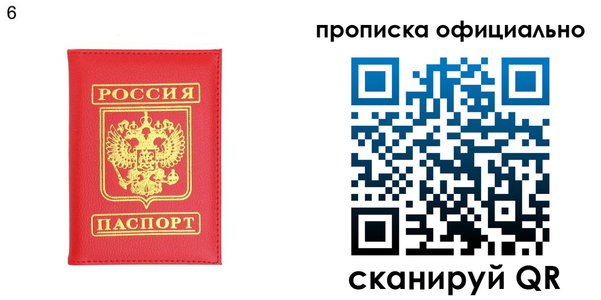 прописка гарантия в Ельце