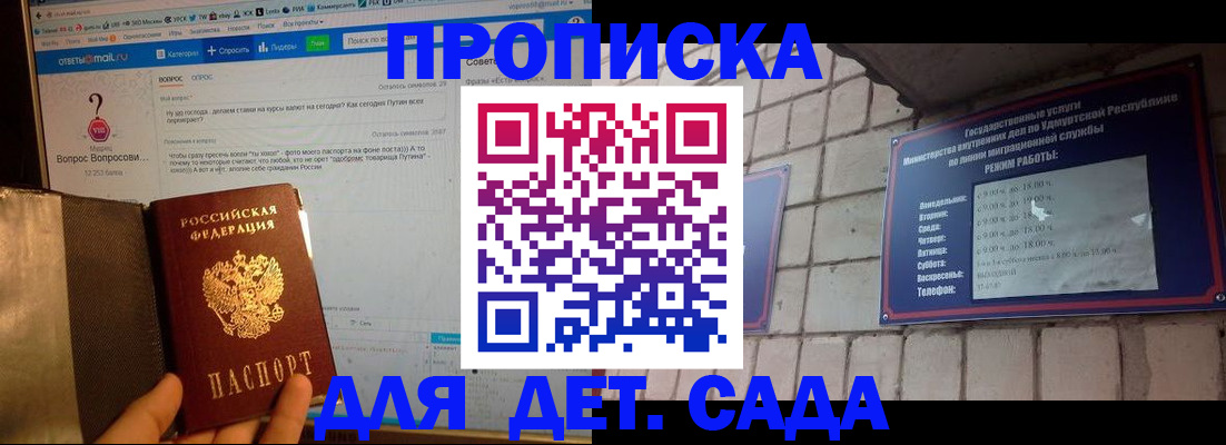 регистрация для дет. сада в Ельце