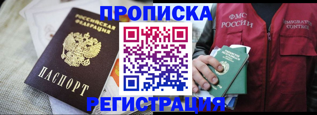 прописка поиск в Ельце